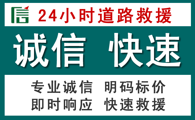 榆阳区汽车救援送油