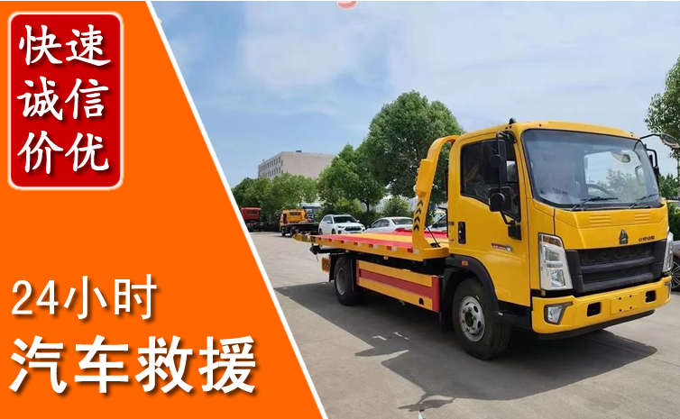 榆阳区汽车中途送冷却液