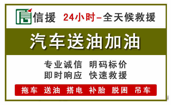 榆阳区汽车送油救援 (7).jpg 榆阳区汽车送油救援 (7).jpg