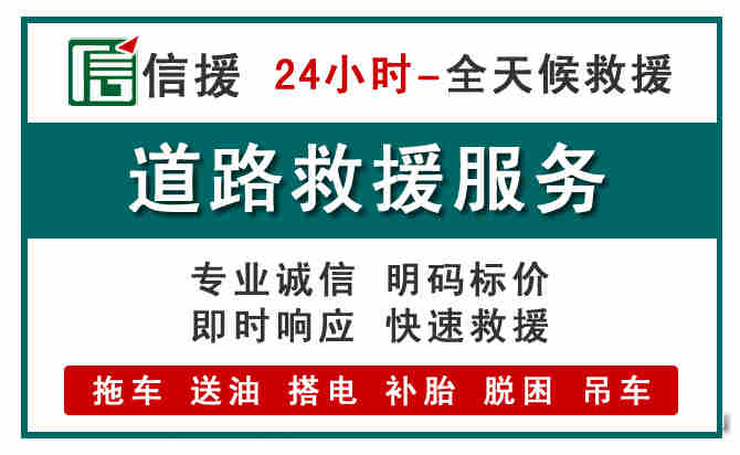 榆阳区汽车送油救援 (1).jpg 榆阳区汽车送油救援 (1).jpg