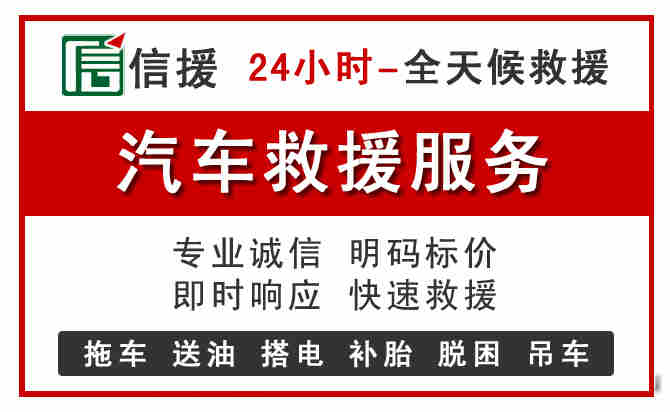 榆阳区汽车送油救援 (8).jpg 榆阳区汽车送油救援 (8).jpg