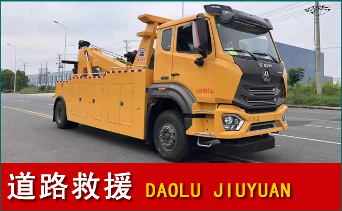 榆阳区道路救援汽车送水