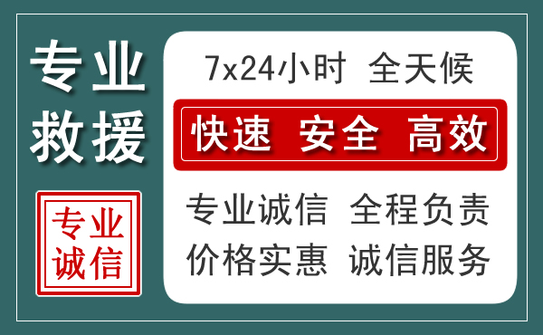榆阳区汽车救援送柴油