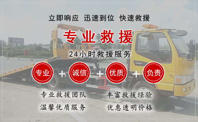 榆阳区汽车中途送油救援电话 榆阳区汽车中途送油救援电话