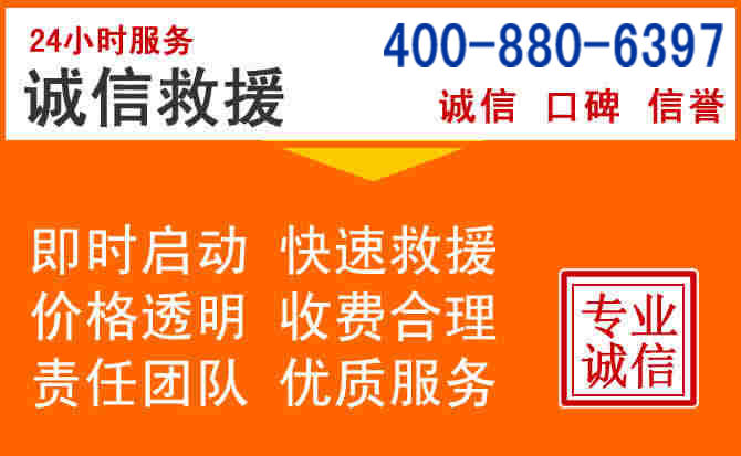 榆阳区道路救援电话 (14).jpg 榆阳区道路救援电话 (14).jpg
